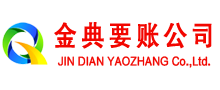 诸暨讨债公司